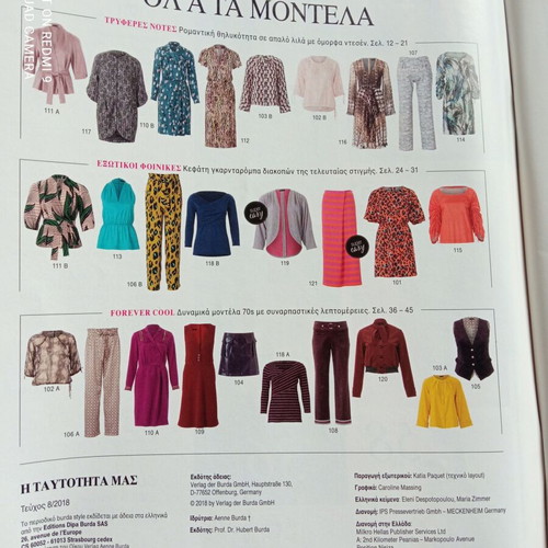Burda style magazine issue 8/2018 like new with children's patterns