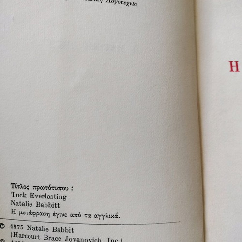 Book The Magic Source very good condition