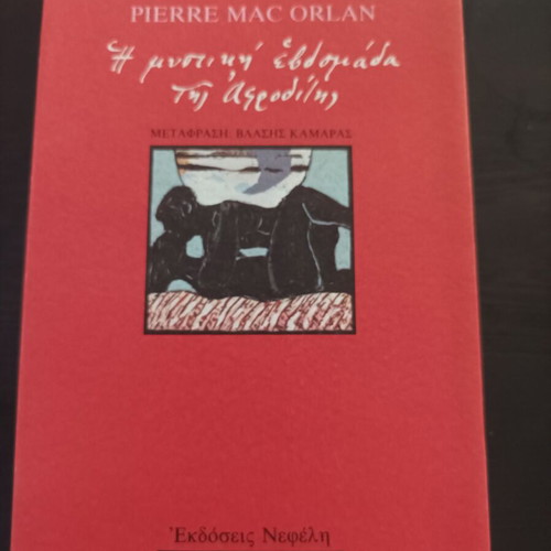 The Secret Week of Aphrodite Pierre Mac Orlan like new