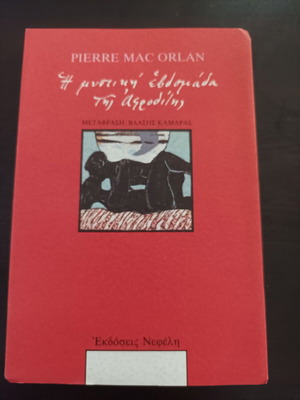 The Secret Week of Aphrodite Pierre Mac Orlan like new