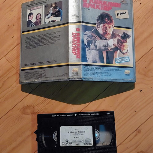 Telefon VHS vintage movie with Greek subtitles, Charles Bronson