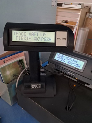 ICS SDL-216 External Customer Display Like New