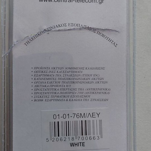 Internet and telephone line accessories new, CENTRAL