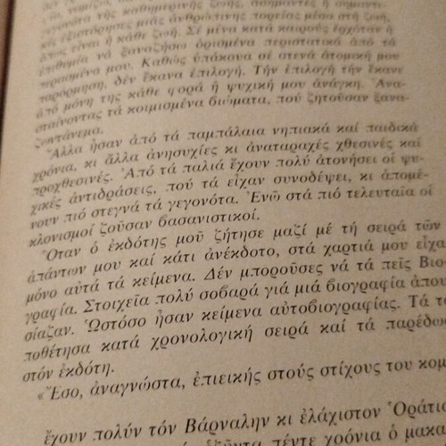 Apo Poly Konta by Elli Alexiou like new, Greek literature