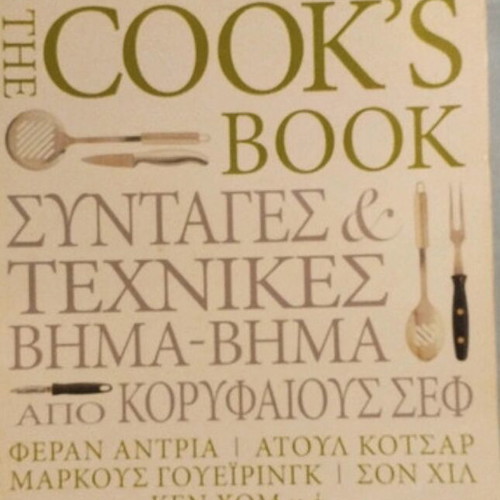 Cook's Book like new