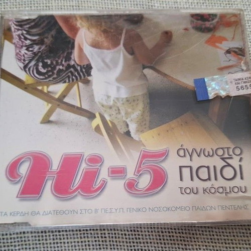 Hi-5 Άγνωστο Παιδί Του Κόσμου CD Single καινούργιο, pop