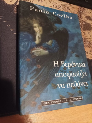 Veronika Decides to Die Paulo Coelho, like new