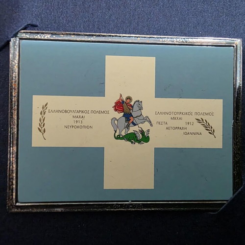 Replica Flag of 7th Evzones Battalion with Silver Base