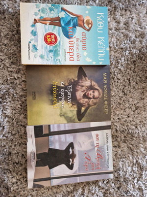 Tomorrow Will Be Better novel and 2 more together like new
