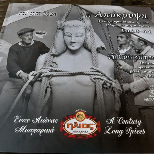 The Concealment 2024 calendar like new