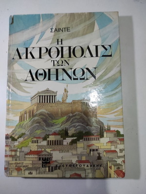 The Acropolis of Athens by Sainte used book
