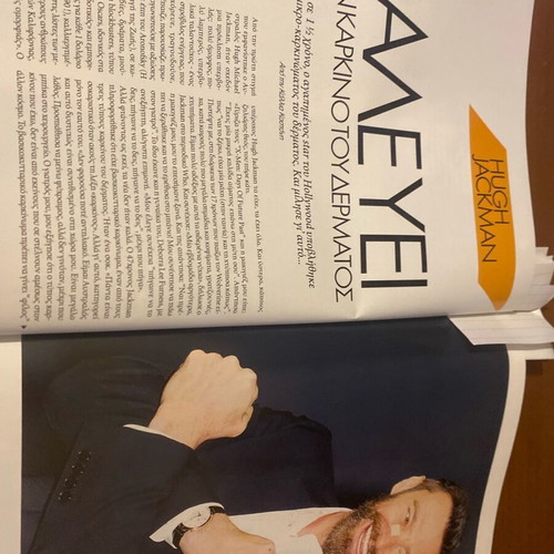 Downtown 2015 magazine used with Hugh Jackman and Greek stars