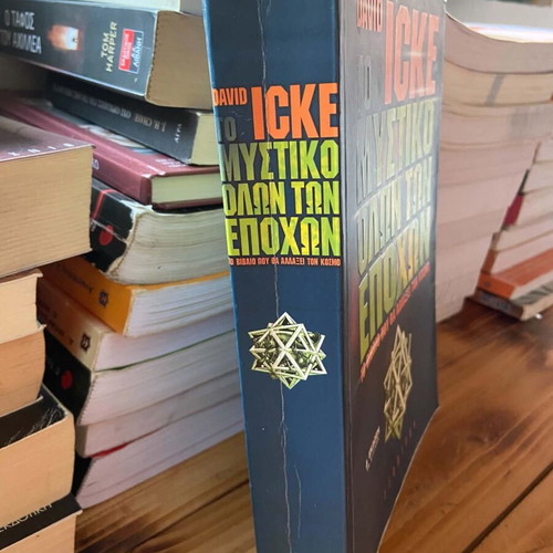 To Mystiko Olon Ton Epochon book used, Greek literature