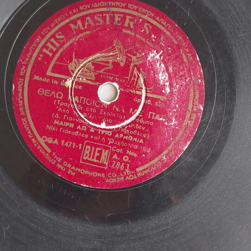 His Master's Voice 78 RPM Record used, Mary Lo & Trio Armonia