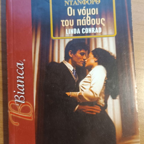 The Laws of Passion Arlekin Bianca No 885 like new