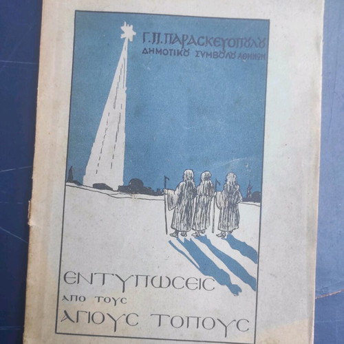 Impressions from the Holy Lands used book 1931 edition