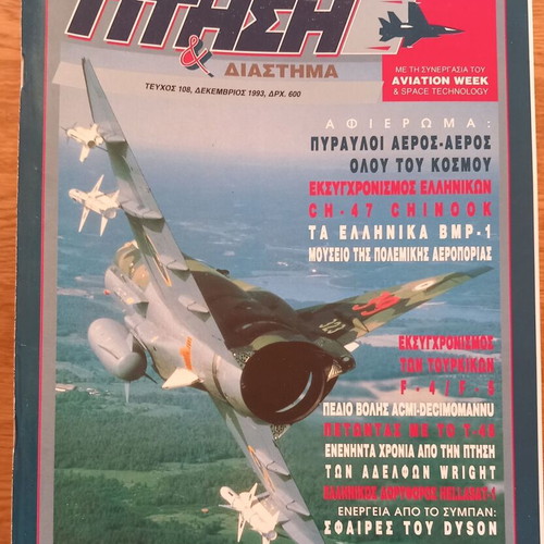 Ptisi Kai Diastima magazine used, 54 issues aerospace