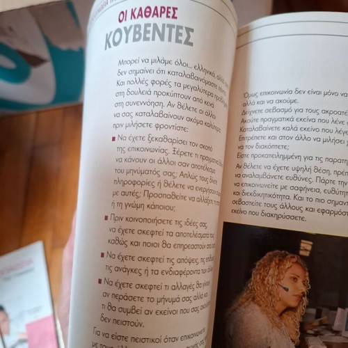 The Small Encyclopedia of Women 6 Issues Like New