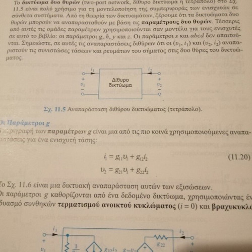 Microelectronics Volume B Richard C. Jaeger like new