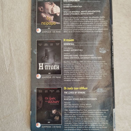 Modern German Cinema DVD set like new with subtitles, 3 discs