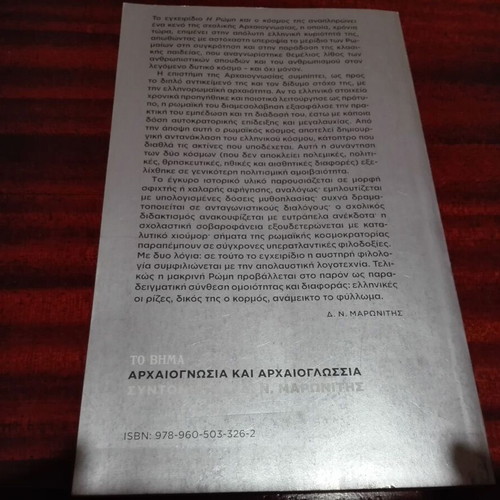 Book The Rome and Its World like new