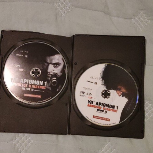 Public Enemy Nr 1 DVD used with subtitles