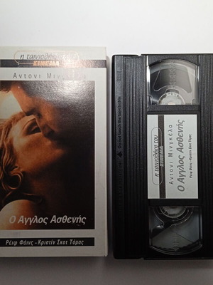 Английският пациент VHS употребяван с субтитри