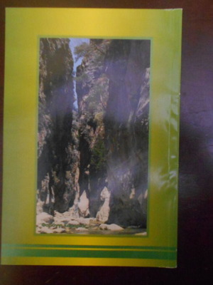 ΥΠ.ΓΕΩΡΓΙΑΣ ''ΕΘΝΙΚΟΙ ΔΡΥΜΟΙ ΤΗΣ ΕΛΛΑΔΟΣ ΕΚΔ 2004