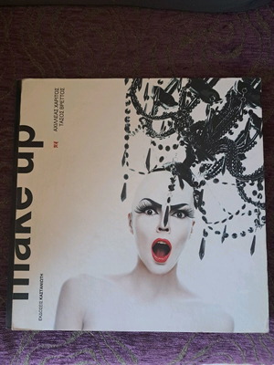 Collectible Makeup album book by Achilleas Charitos like new