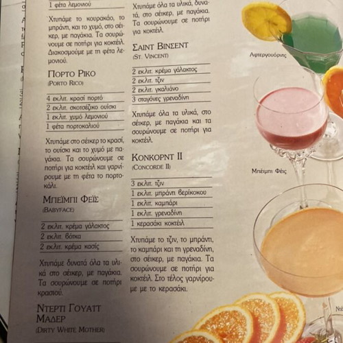 Cocktails book used, 160 pages