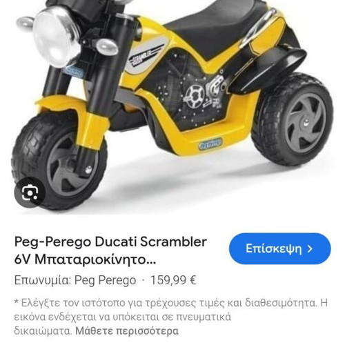 Peg Perego Ducati Battery-Powered Electric Tricycle like new
