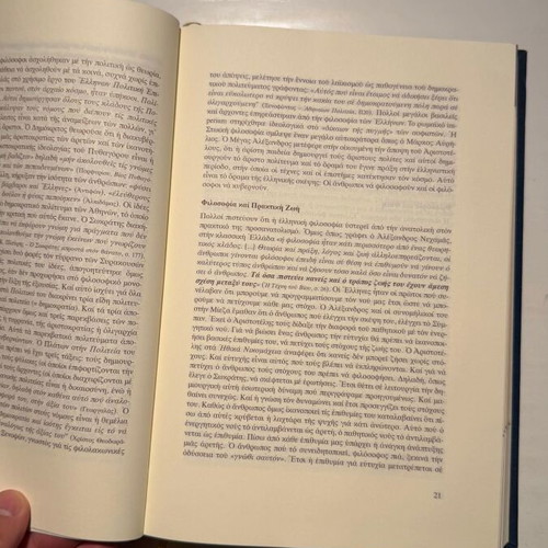 Ellinon Chronologion 2015 hardcover book, philosophy