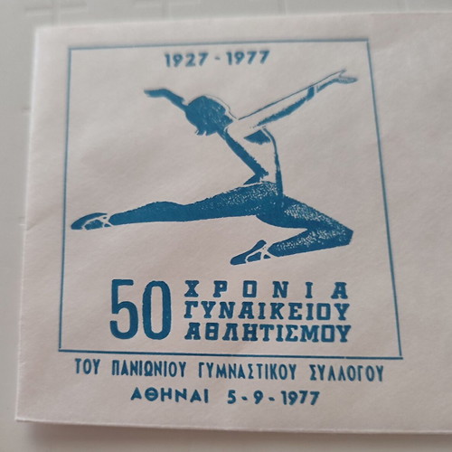 Commemorative envelope for 50 years of women's sports Panionios GSS new