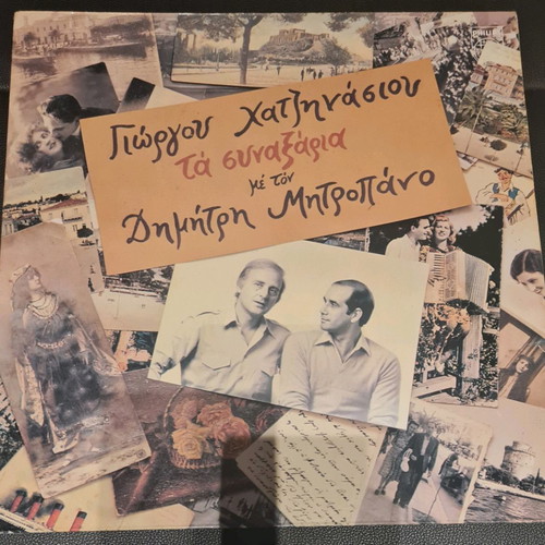 Vinyl Hatzinasios Mitropanos Ta Synaxaria used