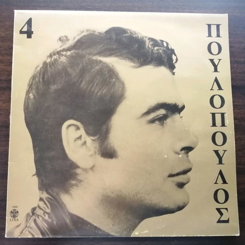 3 Vinyl Records of Giannis Poulopoulos used