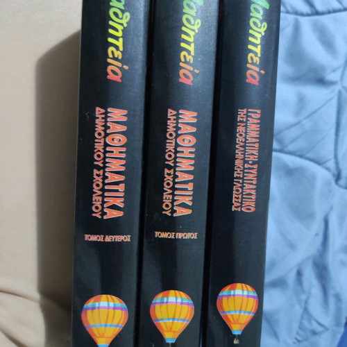 Primary school language and math books by Giannis Rizos