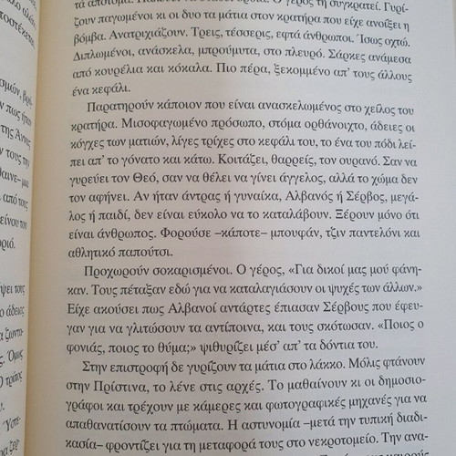 Novel To parelthon epistrefei apo ton allo dromo new
