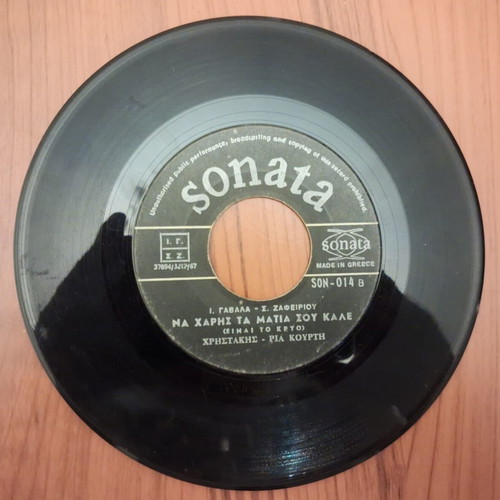 Sonata 45 RPM Vinyl Records Pack of 2 Used, Greek Laiko Classics