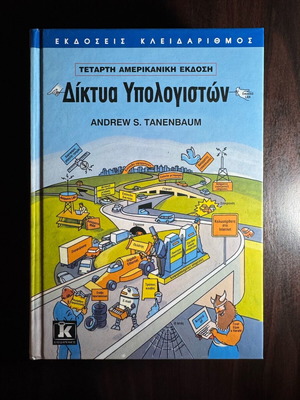 Computer Networks textbook new