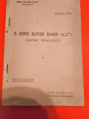 The Heavy Mortar Company (4.2) used military manual