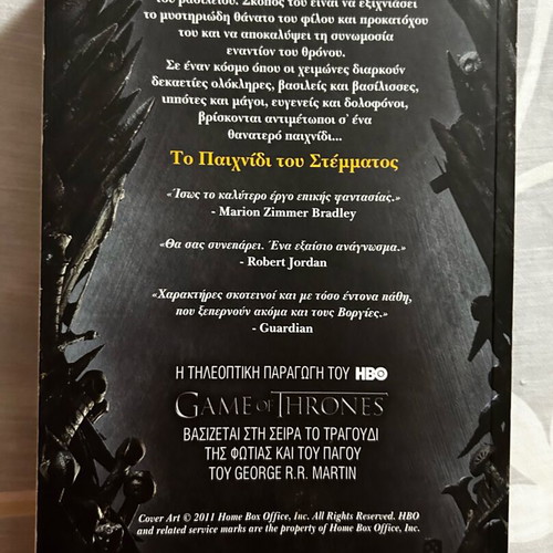 Game of Thrones The Game of Thrones like new, A Song of Ice and Fire - Book 1