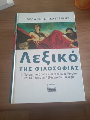 Dictionary of Philosophy by Theodosis Pelegrinis like new, hardcover