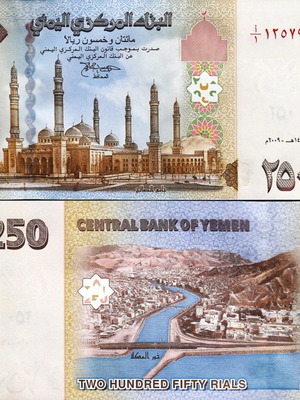 Υεμένη 250 Rials 2009 τραπεζογραμμάτιο καινούργιο