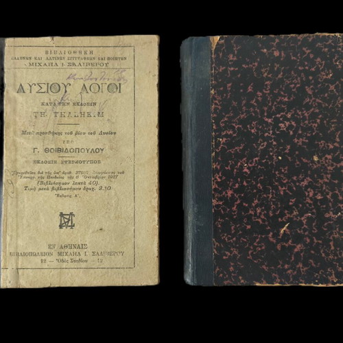 Elementary French Grammar 1894 used with Lysias Speeches