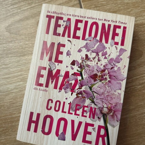 It Ends With Us by Colleen Hoover