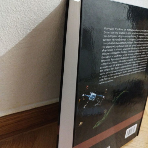 Modern Automatic Control Systems 13th Edition like new