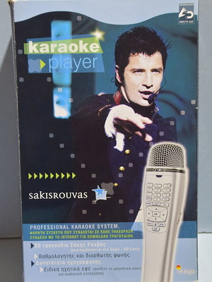 Karaoke Player Sakis Rouvas Edition σαν καινούργιο