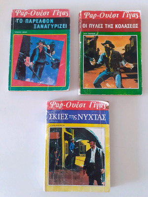 Far-West Gigas used, pack of 3 military books