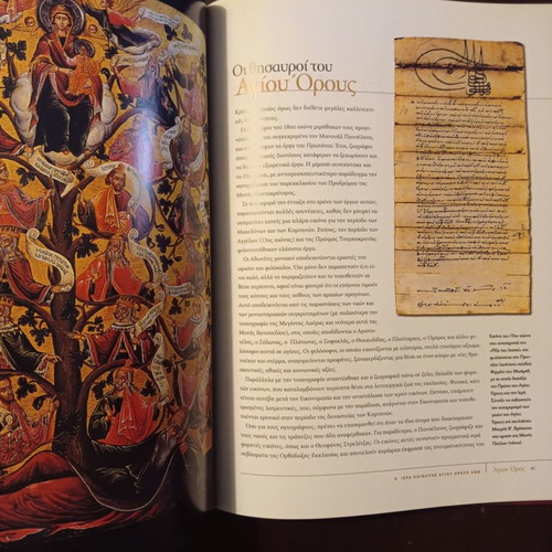 Agion Oros The Great Ark book used National Geographic
