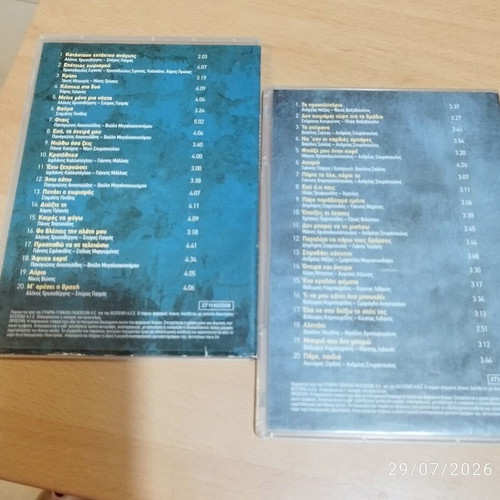 CDs Makropoulos and Christodoulopoulos like new, pack of 2